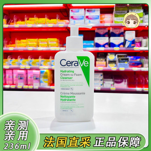 CeraVe适乐肤氨基酸洗面奶洁面温和卸防晒473ml免洗洁面乳