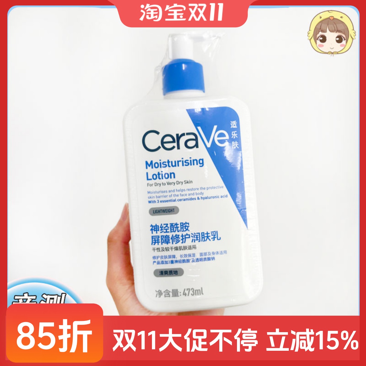适乐肤补水身体乳秋冬