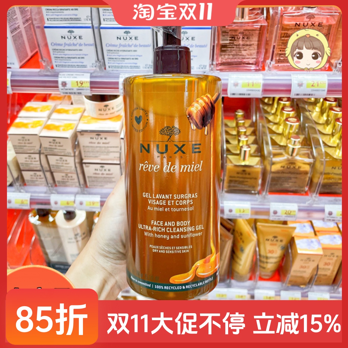 舒缓保湿洗面奶NUXE/欧树