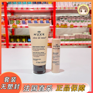 女正品 nuxe法国欧树蜂蜜滋润手甲精华护手霜润泽嫩滑便携保湿 唇膏