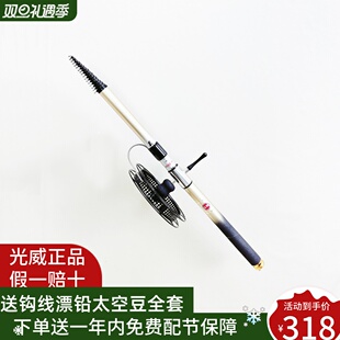 超短节光威真武G20盘车竿富士环3.6米28调性正品盘车溪流冲钓鱼竿