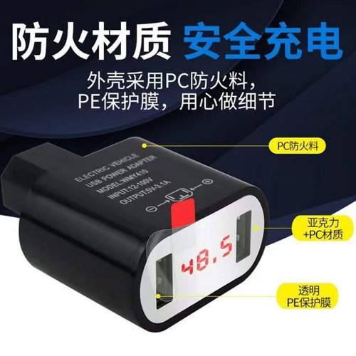 电动车usb手机充电器48V60V7284V数显2A电瓶车车载充电转换器插头