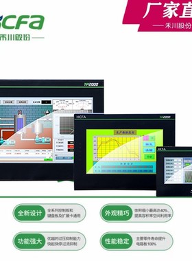 HCFA禾川触摸屏TL2507  7寸人机界面TP2000系列 替换威纶通TK6071