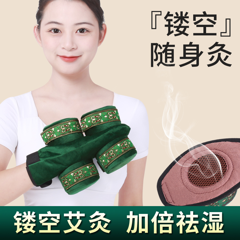 手部家用无烟祛湿艾灸盒