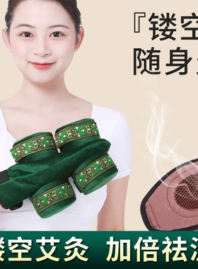 手部家用无烟祛湿艾灸盒