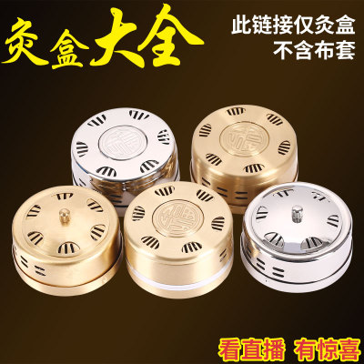艾灸盒随身灸艾灸罐家用器具仪器