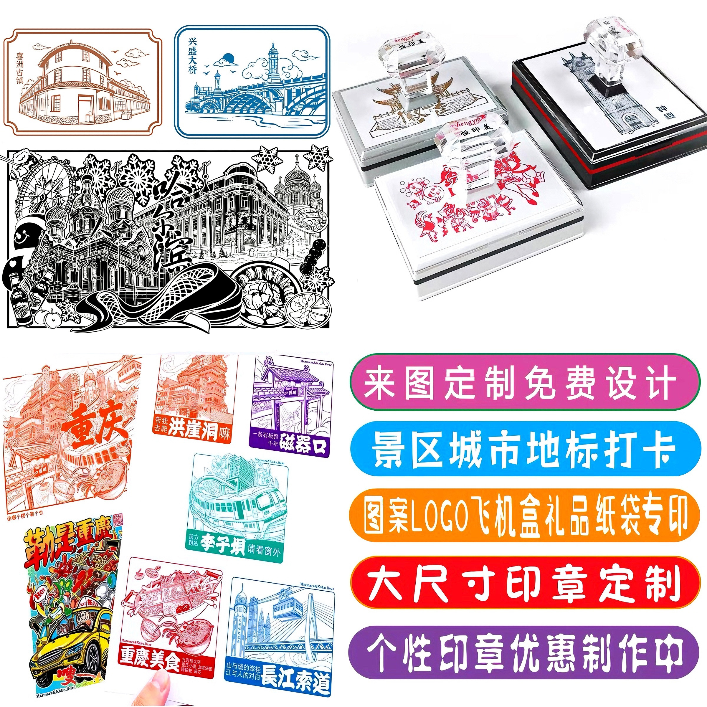 logo章印定做打卡文创图案印章