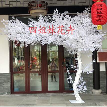 仿真榕树金色榕树假树室内装饰大型植物酒店商场道具许愿树樱花树