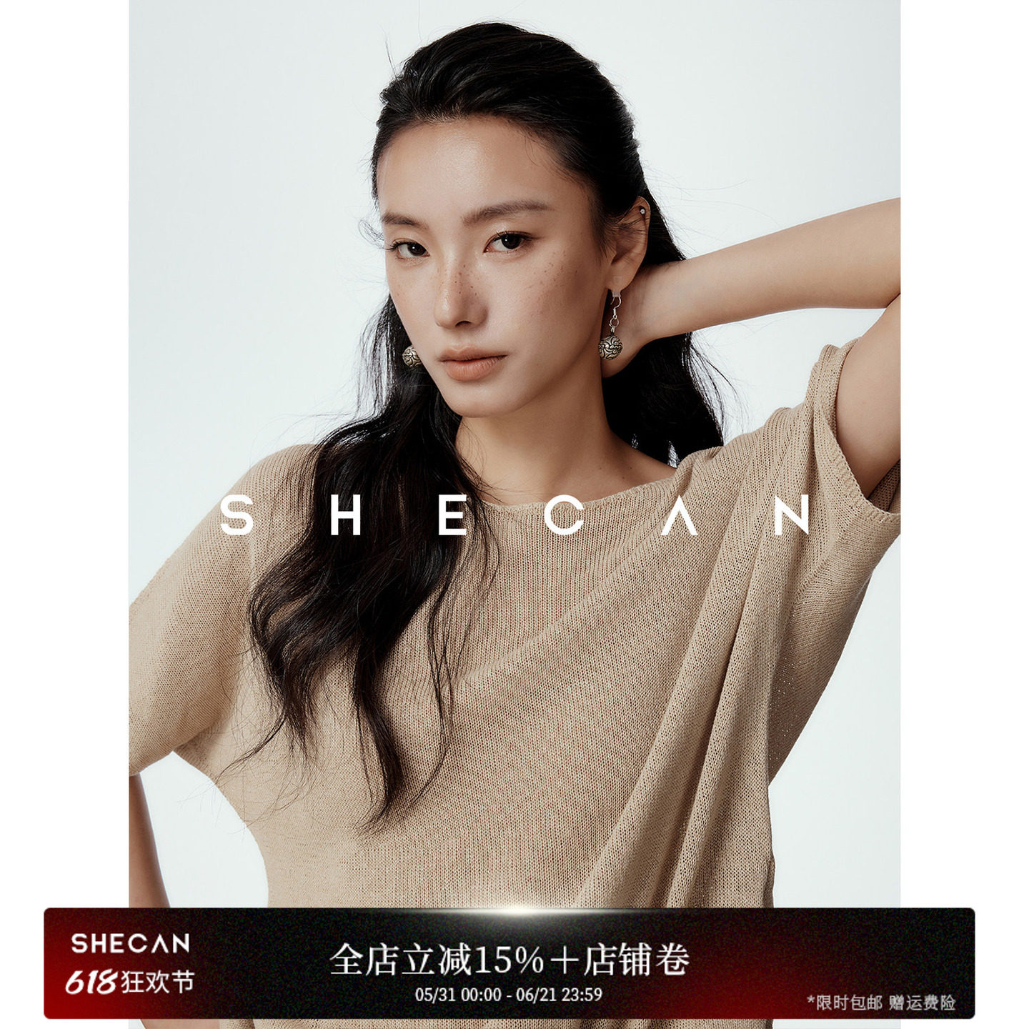 SHECAN【松庭】和纸纱简约圆领短袖针织T恤女夏薄款百搭显瘦罩衫