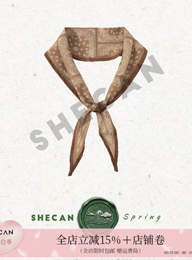 SHECAN【西窗】耐看经典~高级感洋气时尚百搭丝巾 5XC5756