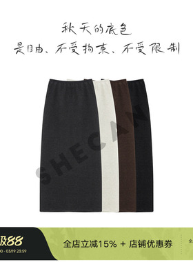 SHECAN【光影生姿】高腰显瘦半身裙女秋款时尚百搭气质裙子4QA054