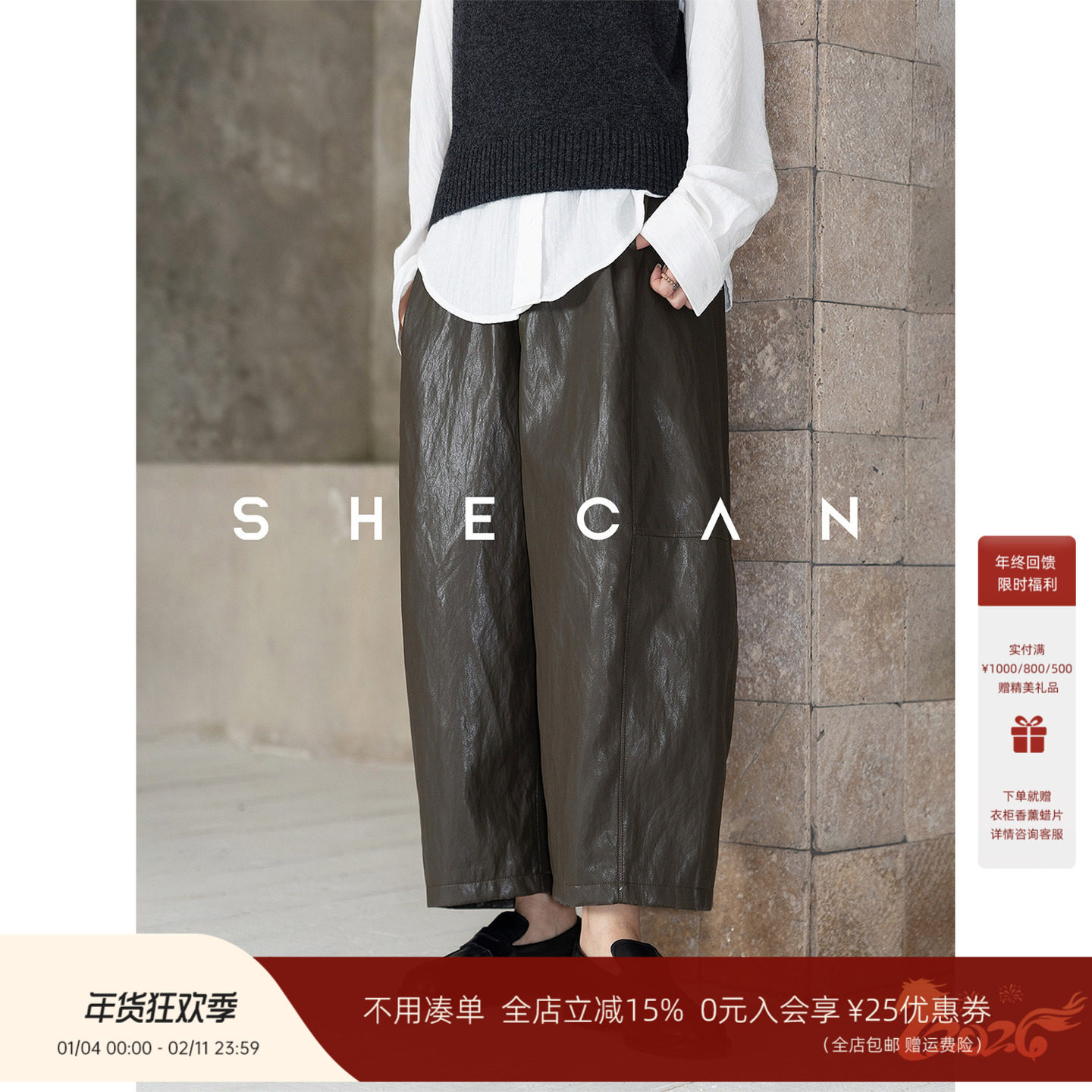 SHECAN【摩登】秋冬松弛感廓形PU皮百搭阔腿裤女简约休闲环保皮裤,女装/女士精品,休闲裤,淘宝优惠券,粉丝福利购,淘宝优惠卷