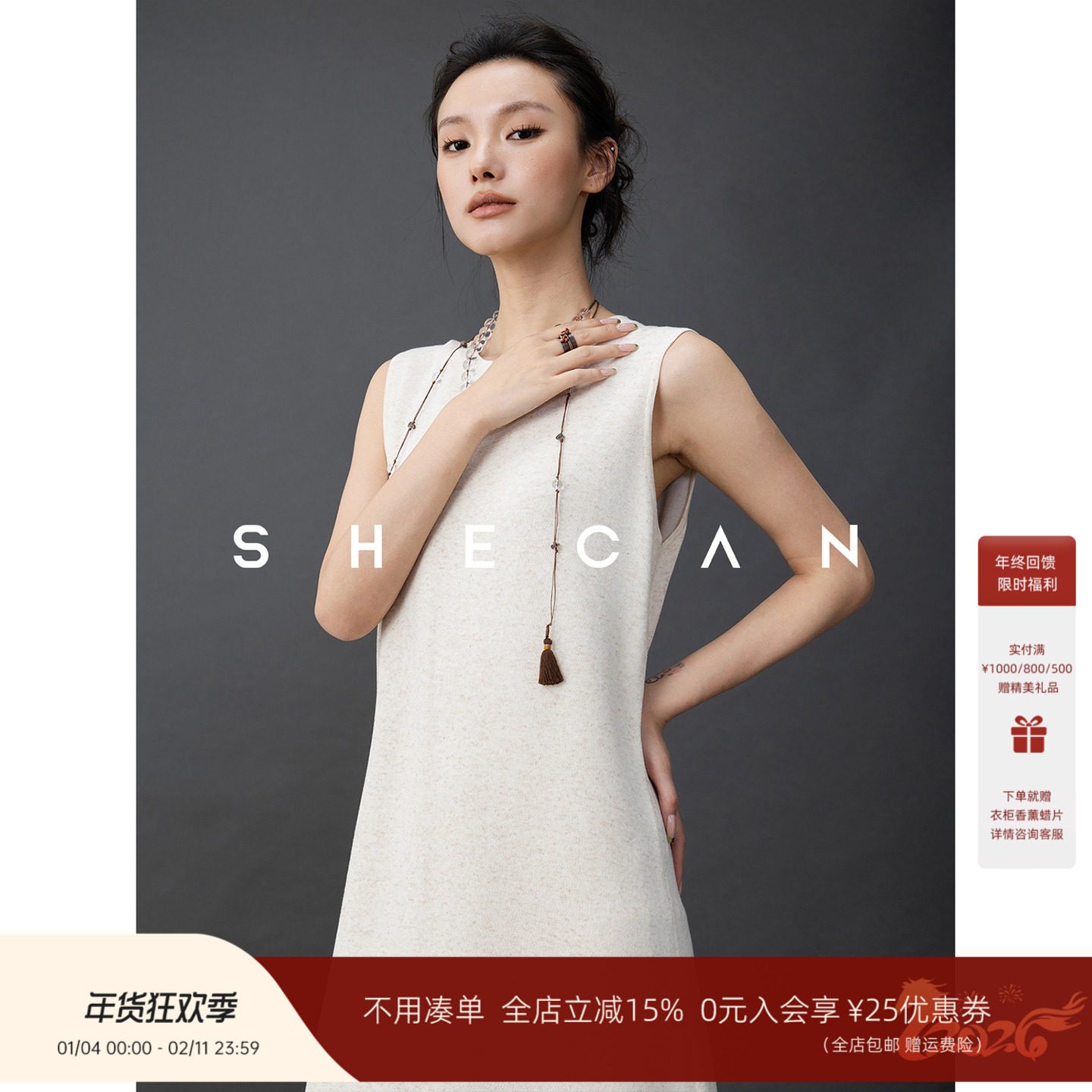 SHECAN 1/20晚20：00新品上新 无袖莱赛尔针织背心裙女早春百搭裙,女装/女士精品,连衣裙,淘宝优惠券,粉丝福利购,淘宝优惠卷