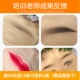 半纹绣练习皮假人皮纹身纹眉练眉眉眼唇初学者空白硅胶真皮