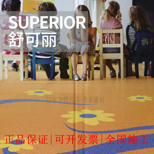 lgpvc幼儿园环保商用卷材地板胶