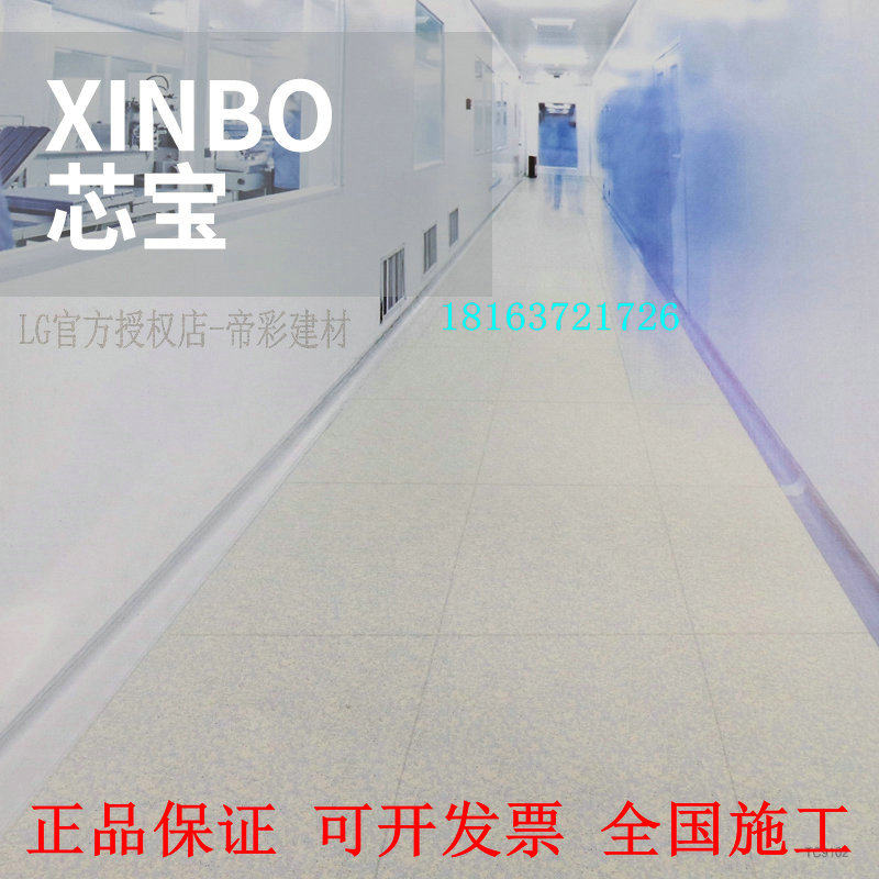 lg芯宝LG地板pvc地板防静电导电地胶机房同质透心片材防静电地板,家装主材,地板革,淘宝优惠券,粉丝福利购,淘宝优惠卷