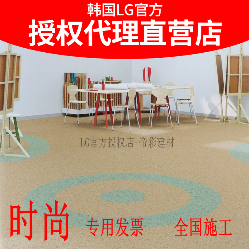LG时尚lg地板PVC地板片材地板大理石纹办公酒店PVC地毯加厚耐磨层,家装主材,地板革,淘宝优惠券,粉丝福利购,淘宝优惠卷