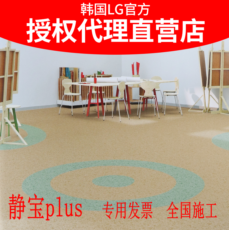 韩国 LG静宝PLUS卷材2.6MM地毯纹卡通木纹卷材家用商用3.2环保PVC,家装主材,地板革,淘宝优惠券,粉丝福利购,淘宝优惠卷