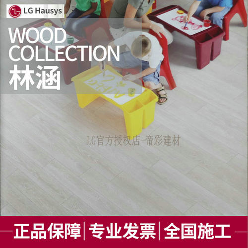 木纹塑胶地板LG2.0韩国卷材地胶