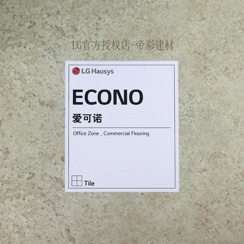 lg地板LG爱可诺PVC地板LG地板韩国片材办公室地毯纹现货环保耐磨,家装主材,地板革,淘宝优惠券,粉丝福利购,淘宝优惠卷