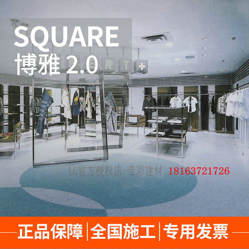 lg地板LG博雅PVC地板塑胶地板卷材绿色环保耐磨教育办公展馆地板,家装主材,地板革,淘宝优惠券,粉丝福利购,淘宝优惠卷