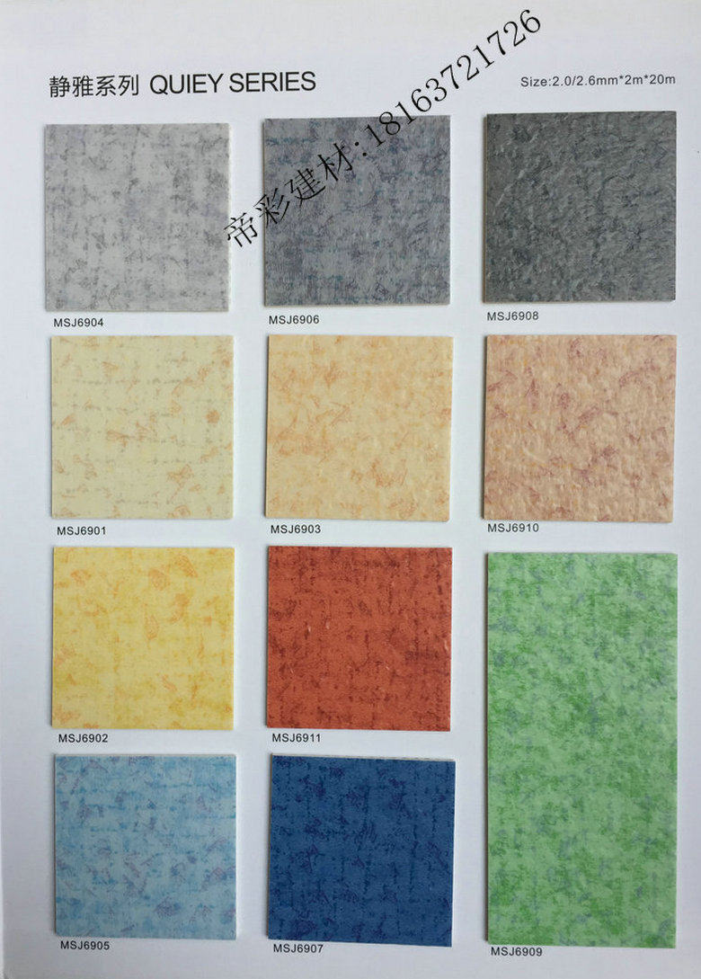 明森杰静雅系列pvc地板环保耐磨防滑学校幼儿园月子中心医院培训,家装主材,地板革,淘宝优惠券,粉丝福利购,淘宝优惠卷