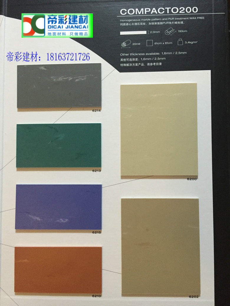 进口盟多2.0MM耐磨PVC地板医院同透地板环保防水地板加厚耐磨地胶,家装主材,地板革,淘宝优惠券,粉丝福利购,淘宝优惠卷