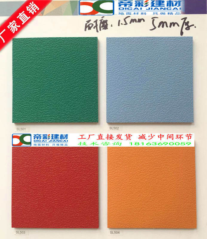 室外运动地板海罗斯室外羽毛球场篮球场塑胶地板地板环保品质保证,家装主材,地板革,淘宝优惠券,粉丝福利购,淘宝优惠卷