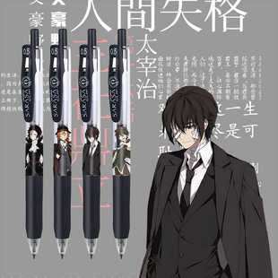 日本ZEBRA斑马笔文豪野犬DIY贴纸款JJ15学生按动考试刷题中性笔