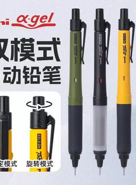 日本进口uni三菱M5-1009GG自动铅笔SWTICH旋转双模式不易断活动铅