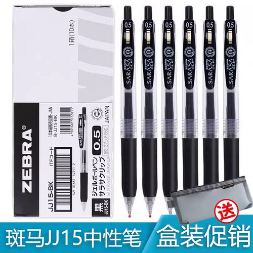 ZEBRA/斑马牌按动速干PVC单支