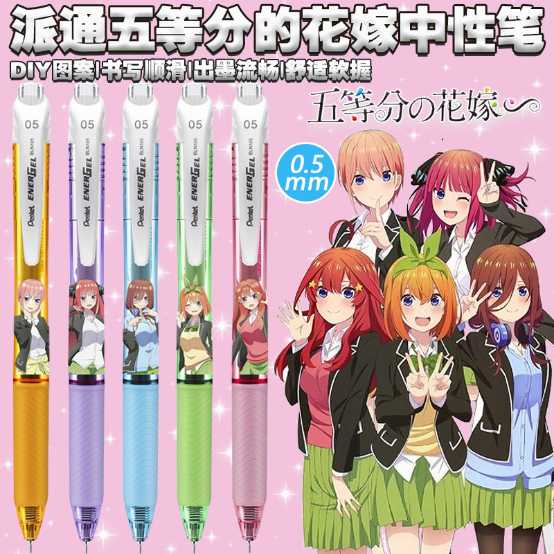 日本派通五等分花嫁DIY限定图片