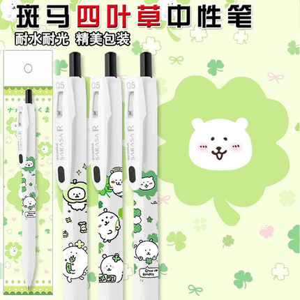 日本ZEBRA斑马JJ29浓墨四叶草自嘲熊限定系列按动中性笔黑水笔0.5