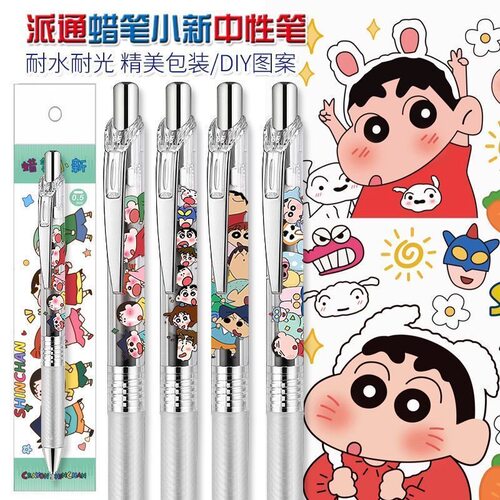 春日部防水蜡笔小新BLN75