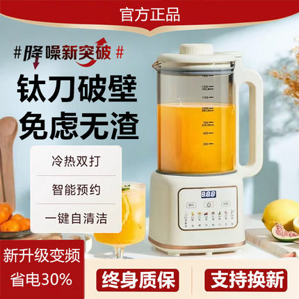 2025新款小型破壁豆浆机家用全自动静音无渣免煮免滤多功能料理机