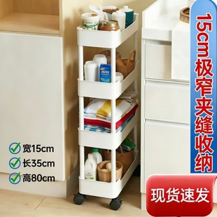 超窄15cm夹缝收纳架 可移动小推车 冰箱侧边厨房卫生间落地置物架