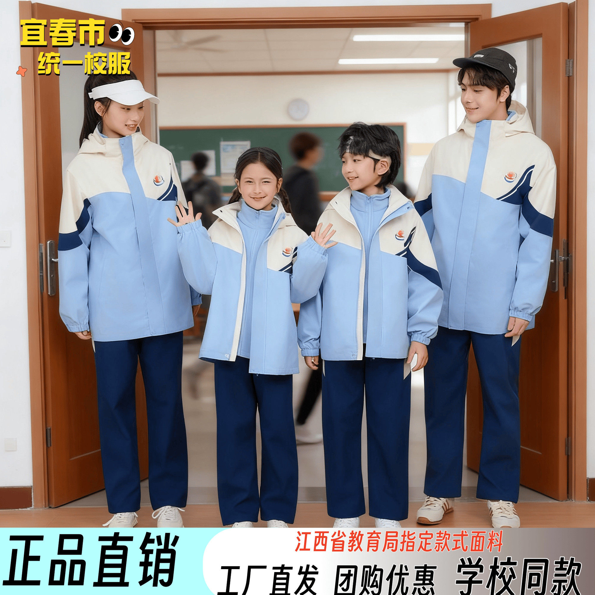 江西省宜春市统一冲锋衣校服套装秋冬中小学生加绒保暖班服可拆卸