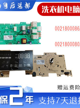 0021800080A适用海尔洗衣机电脑板主板显示板XQG80-BDX14686L N