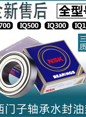 适用西门子滚筒洗衣机WS10M3N0TI WM12P268TI WM12P2R80W轴承水封