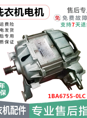 西门子 洗衣机 WS.10M368.TI 电机 1BA6755-0LC UM/AC 7线马达