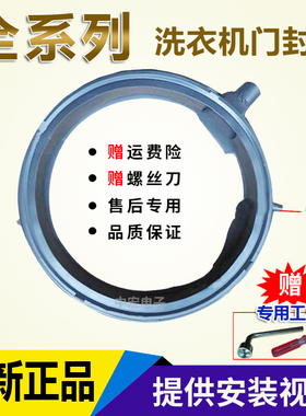 西门子洗衣机XQG90-WAS287670W XQG80-WAS284670W门封密封圈配件
