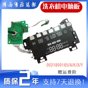 Y海爾洗衣機(jī)電腦板顯示觸摸板XQG100 0021800165 HB14876LU1