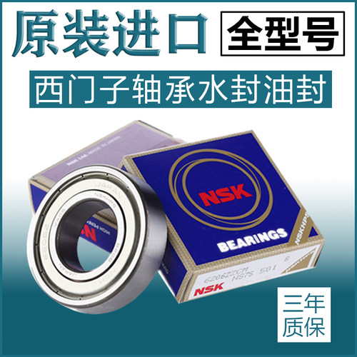 适用西门子洗衣机WM1078XS Athletic 1098XS Live808XS轴承水封