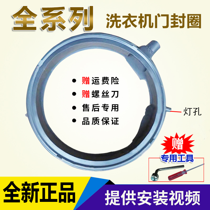 适用西门子洗衣机XQG90-WM12U5690W WM14U7680W门封圈密封圈胶圈