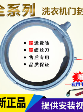 适用西门子洗衣机WM12U5680W WM12U5690W WM14U7680W门封圈密封圈