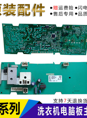 西门子洗衣机电脑板显示屏WM1078XS显示主板AKO708124-06控制电路