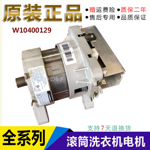 海信XQG90-A1286FS滚筒洗衣机变频板W10400129W10571986W10571989
