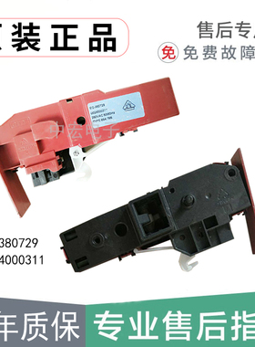 海尔滚筒洗衣机门锁开关EG-380729微延时门锁开关0024000311