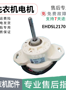 松下惠而浦洗衣机D7576CBP XC7588VBPS直流电机W10348483 EHDSL2