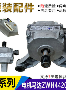 原装变频CLDG15E-E洗衣机CLDG13E普尔电机马达驱动板ZWH4420-XG